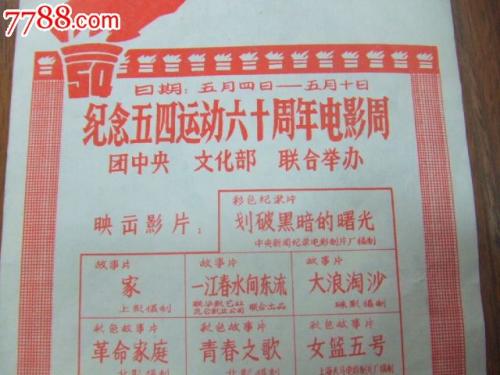 卡米洛·何塞·塞拉大学建筑学文凭证书